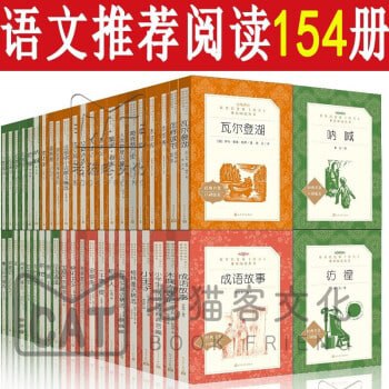 语文阅读推荐丛书, 27种+49种+56种